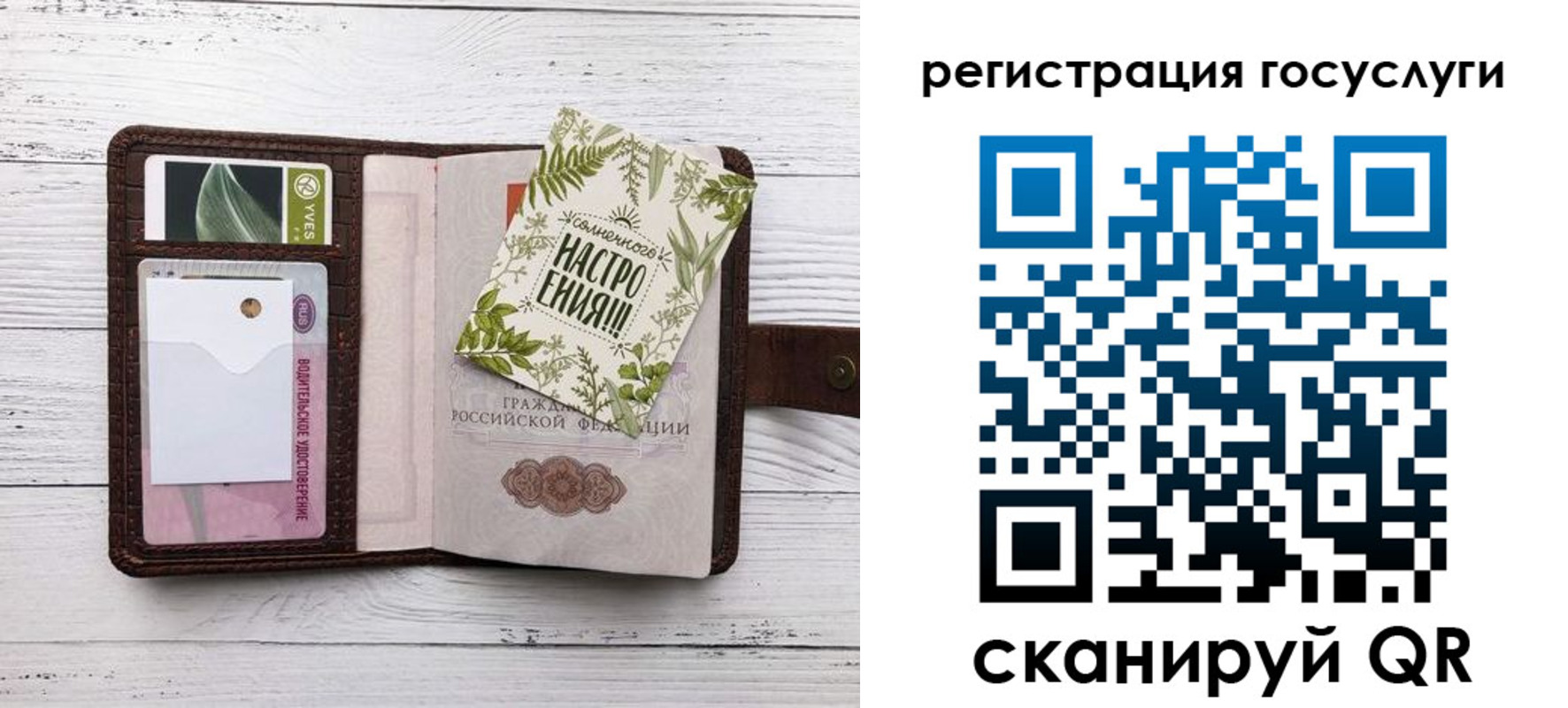 прописка 2025 в Лесозаводске