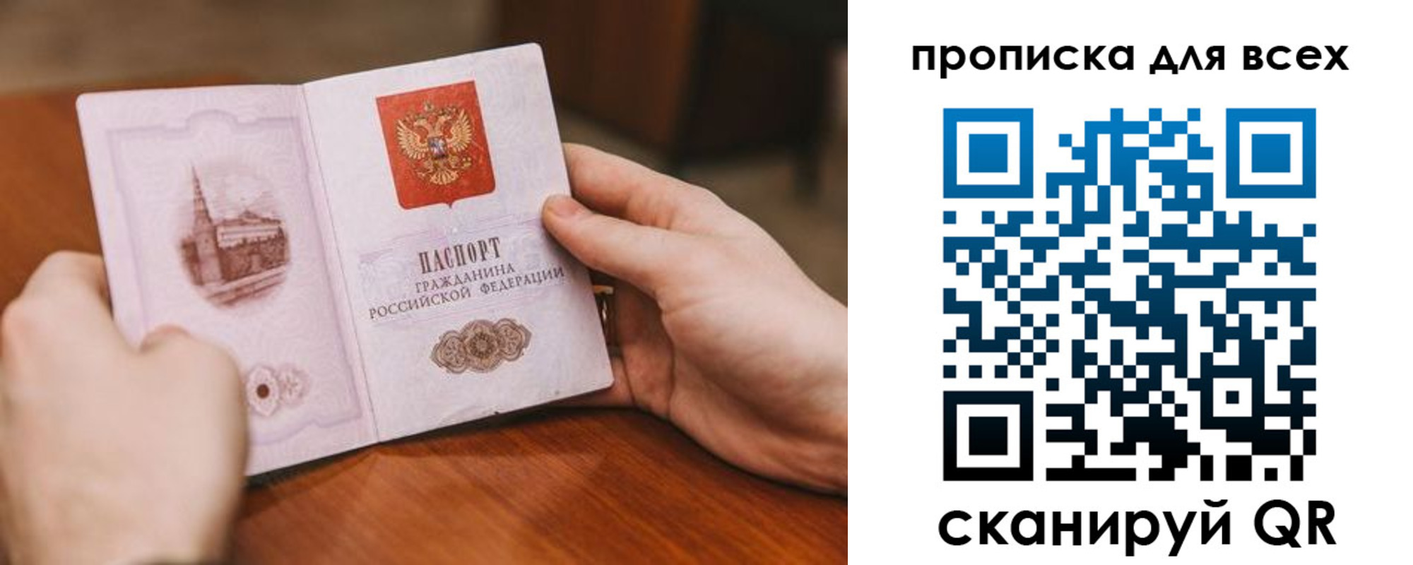 прописка ребенка в Лесозаводске