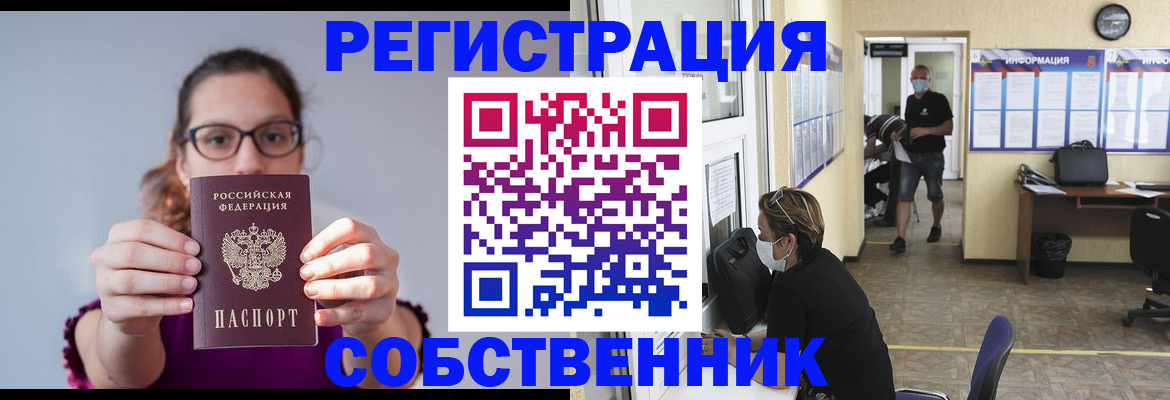 прописка гарантия в Лесозаводске