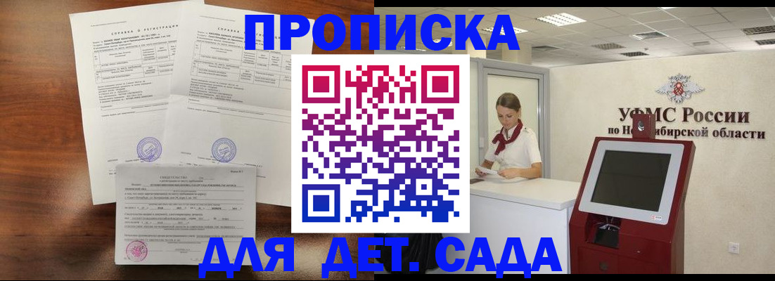 прописка в квартире в Лесозаводске