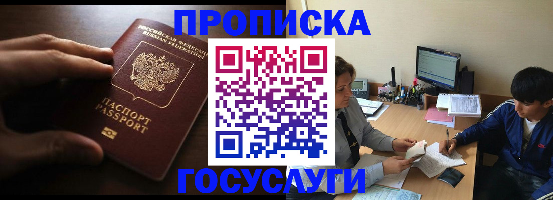 миграционный учет в Лесозаводске
