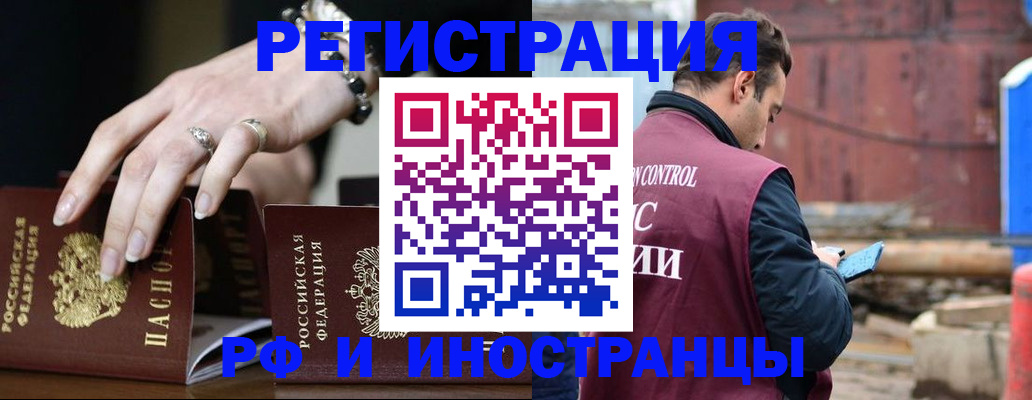 временная прописка в Лесозаводске