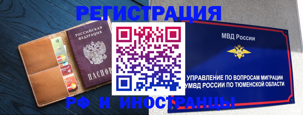 прописка от собственника в Лесозаводске