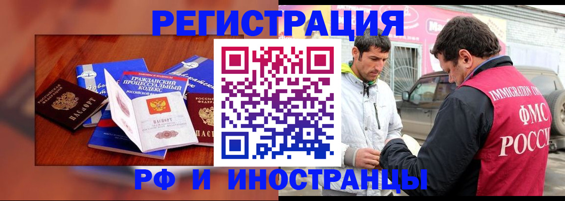 купить прописку в Лесозаводске