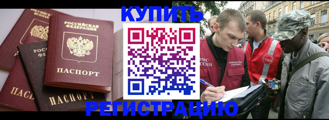 временная регистрация адрес в Лесозаводске