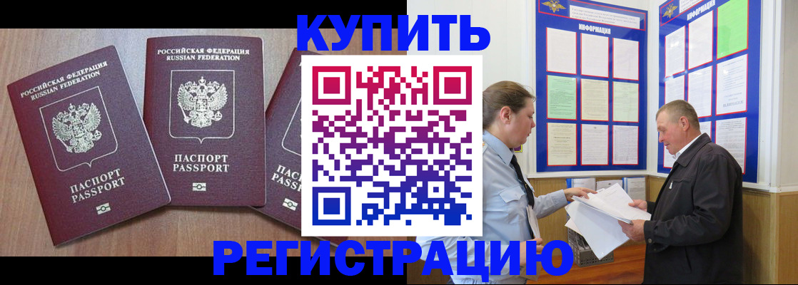 прописка регистрация в Лесозаводске